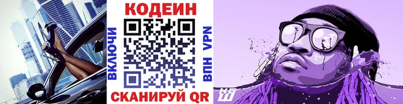 Купить где  Киреевск  Кодеиновый сироп Lean напиток Lean (лин) 