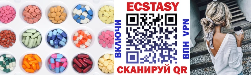 ЭКСТАЗИ VHQ  Купить закладки  Киреевск 