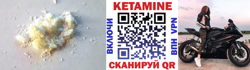 КЕТАМИН ketamine  Купить закладки  Киреевск 