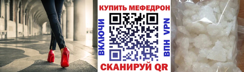 Купить  Киреевск  МЕФ mephedrone 