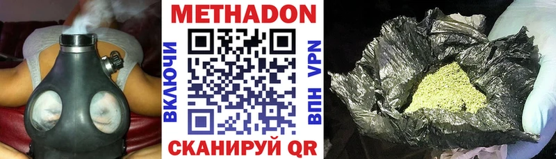 Метадон methadone  Купить закладки  Киреевск 
